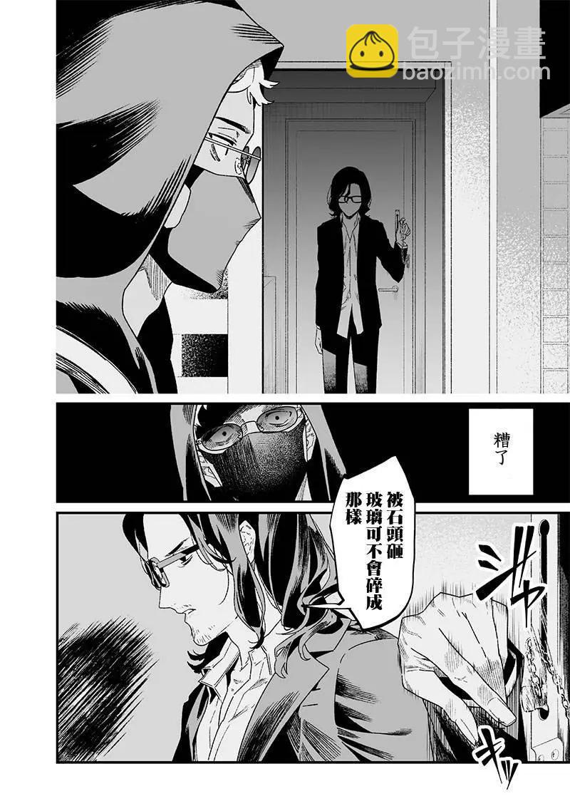 聖母的審判 - 第24話 - 4
