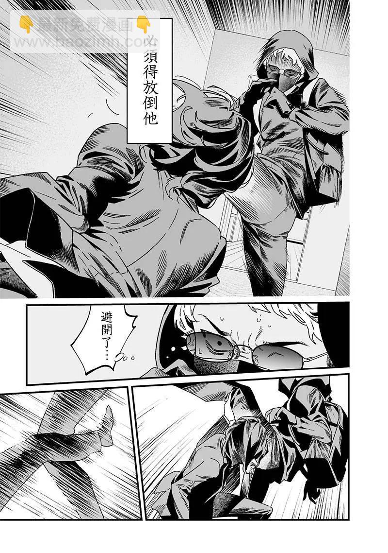 聖母的審判 - 第24話 - 1
