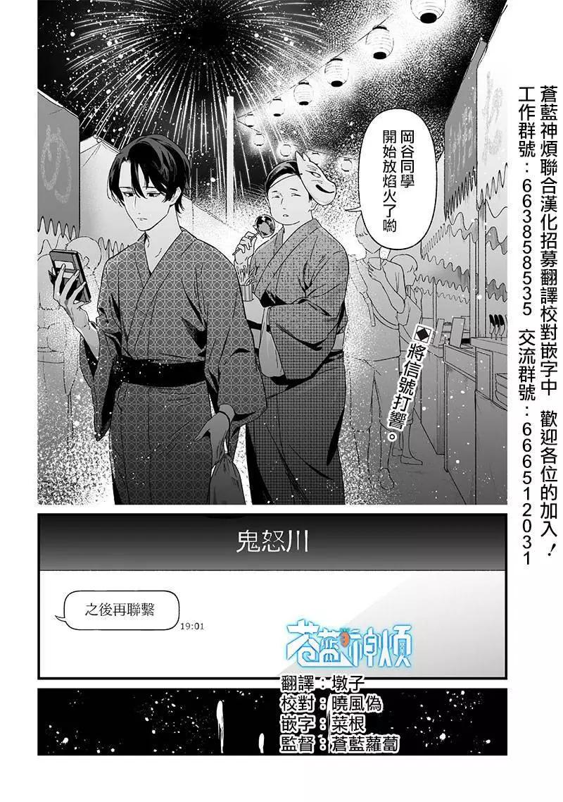 聖母的審判 - 第26話 - 1