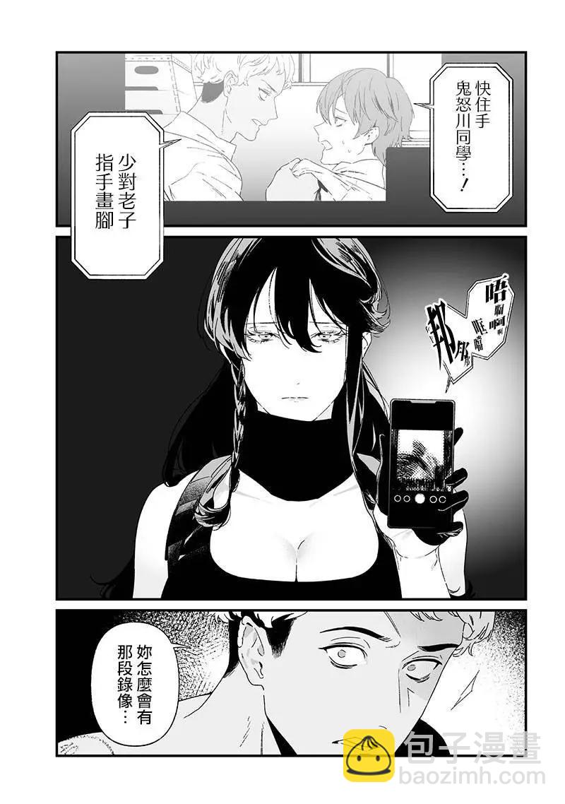 聖母的審判 - 第26話 - 2