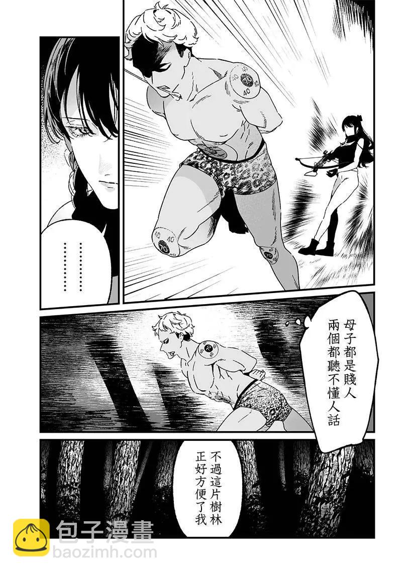 聖母的審判 - 第26話 - 4