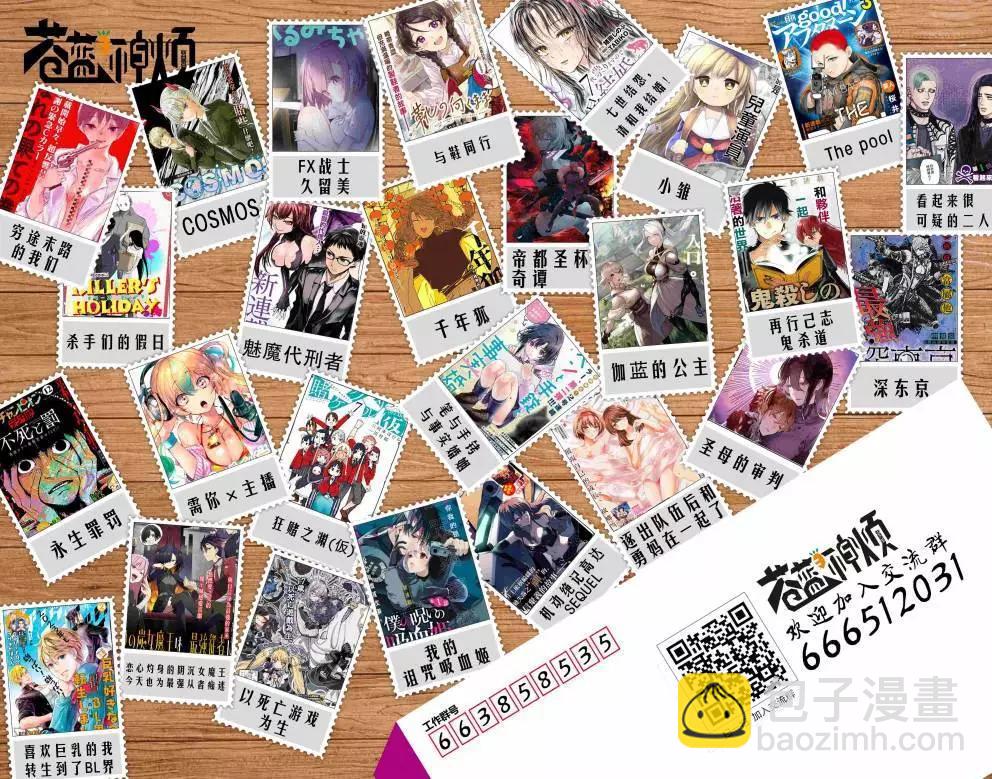 聖母的審判 - 第26話 - 3