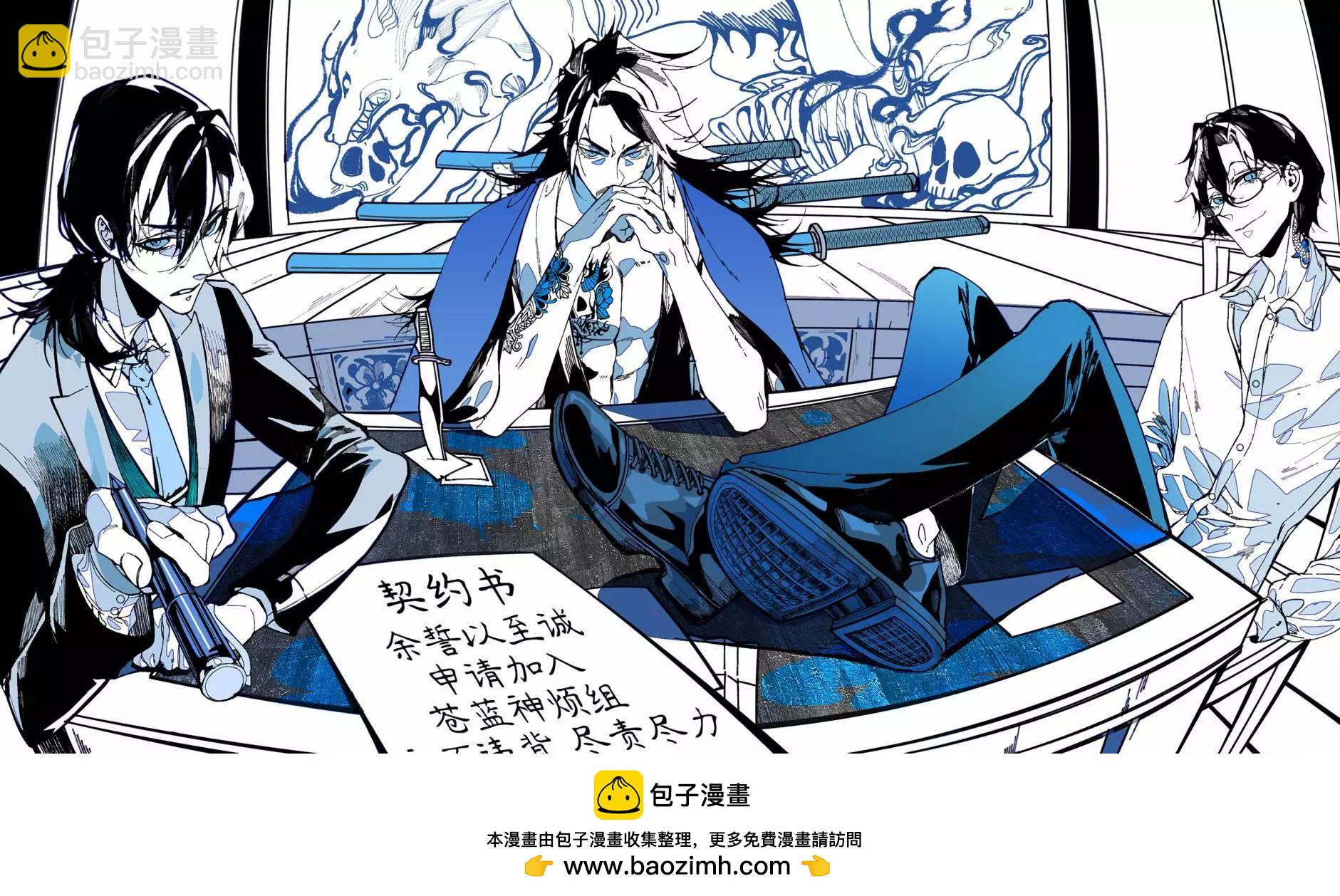 聖母的審判 - 第26話 - 4