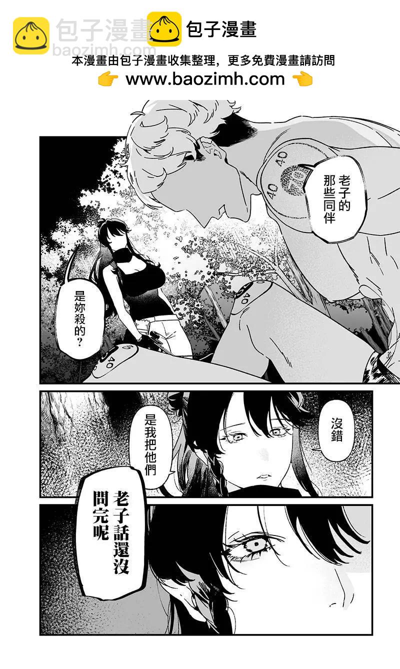 聖母的審判 - 第26話 - 4