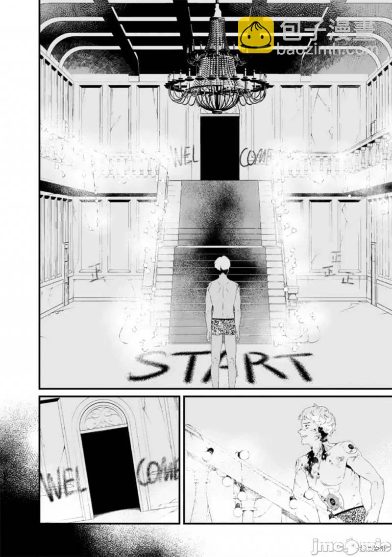 聖母的審判 - 第28話 - 3