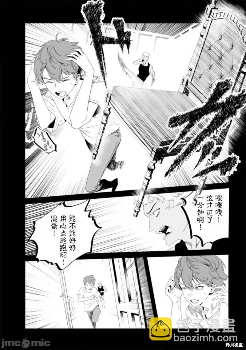 聖母的審判 - 第28話 - 1