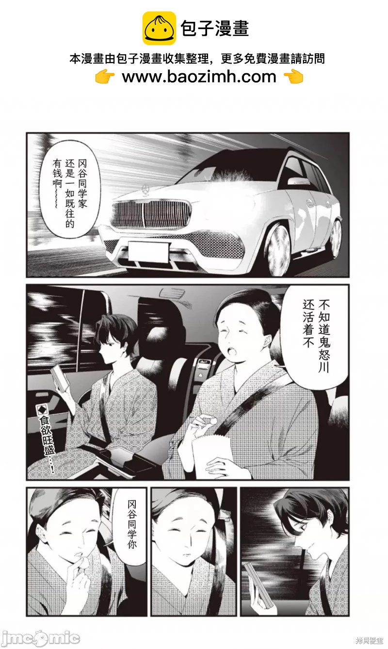 聖母的審判 - 第28話 - 2