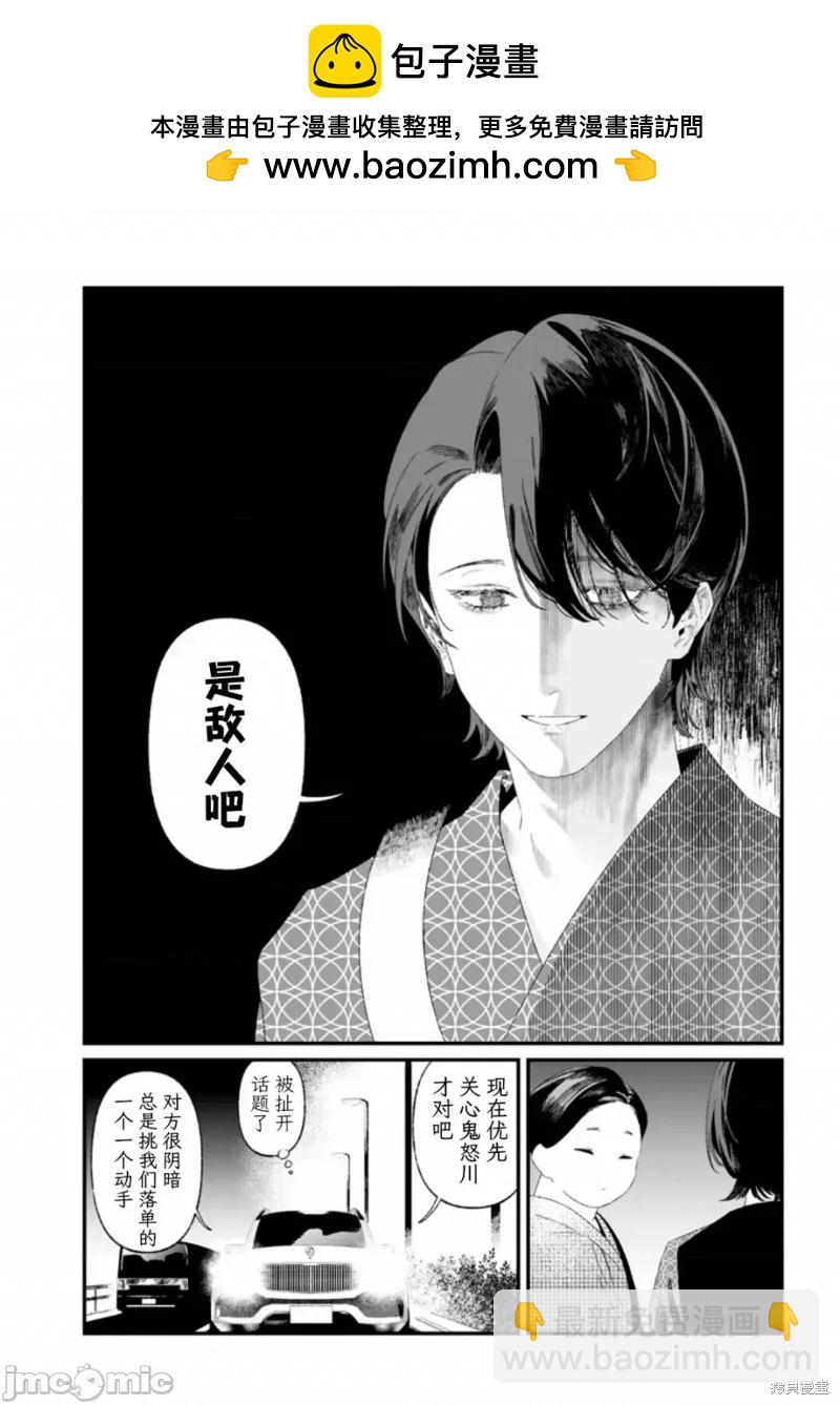 聖母的審判 - 第28話 - 1