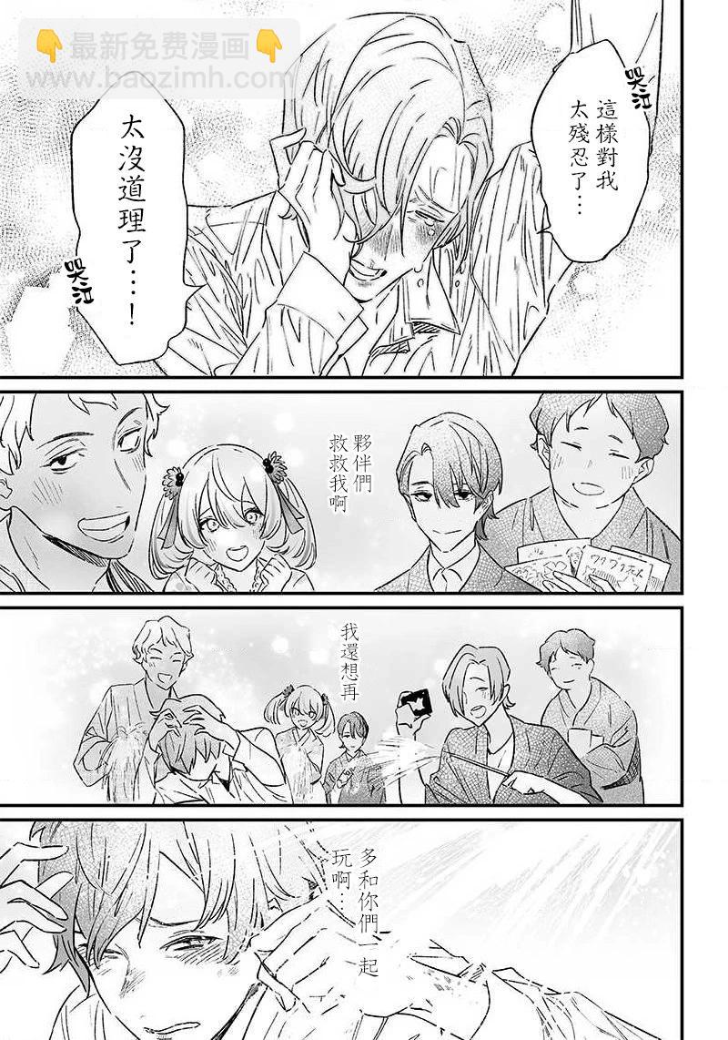 聖母的審判 - 第04話 - 1