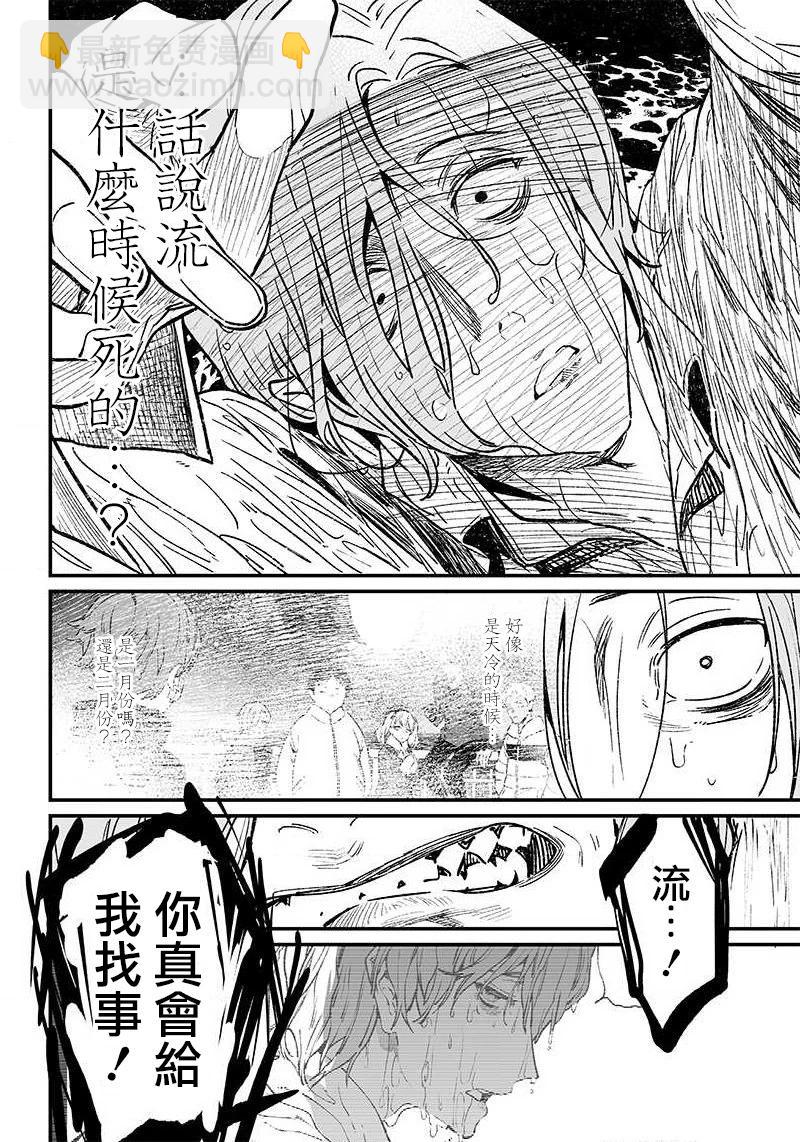 聖母的審判 - 第04話 - 1