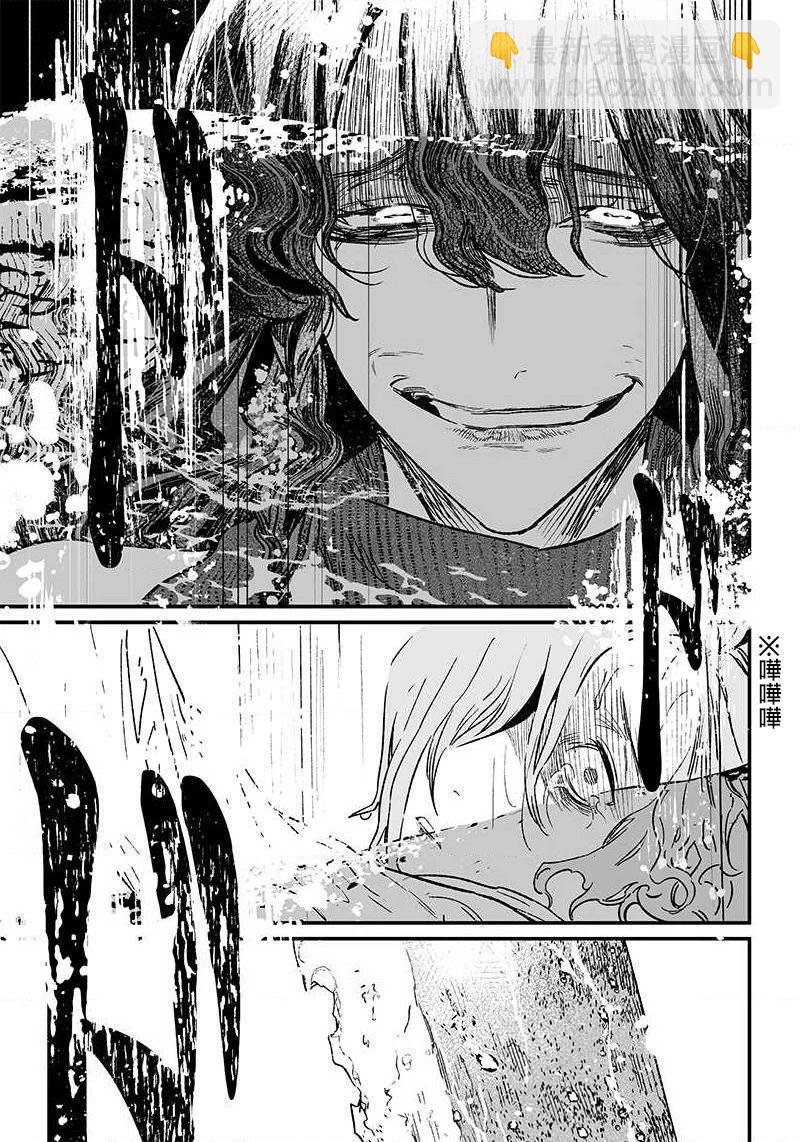 聖母的審判 - 第04話 - 4