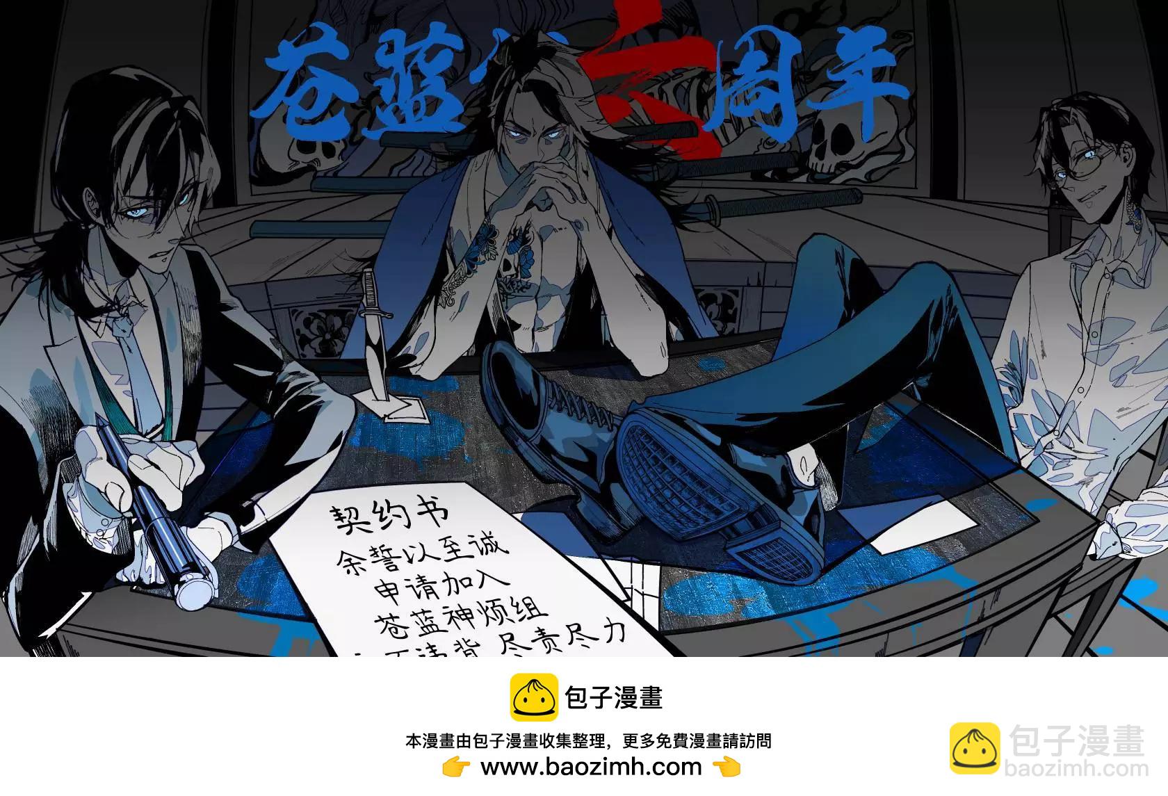 聖母的審判 - 第04話 - 2