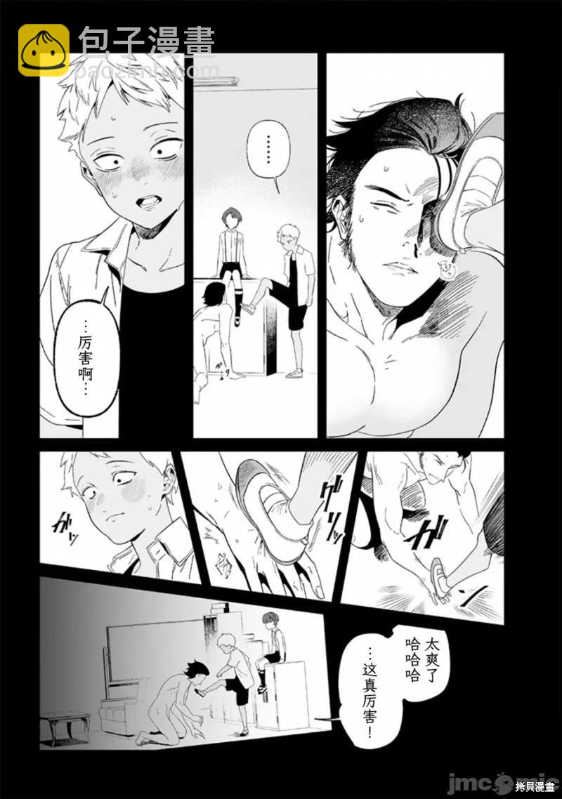 聖母的審判 - 第30話 - 1