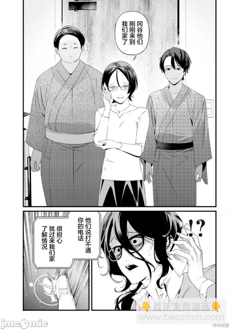 聖母的審判 - 第32話 - 2