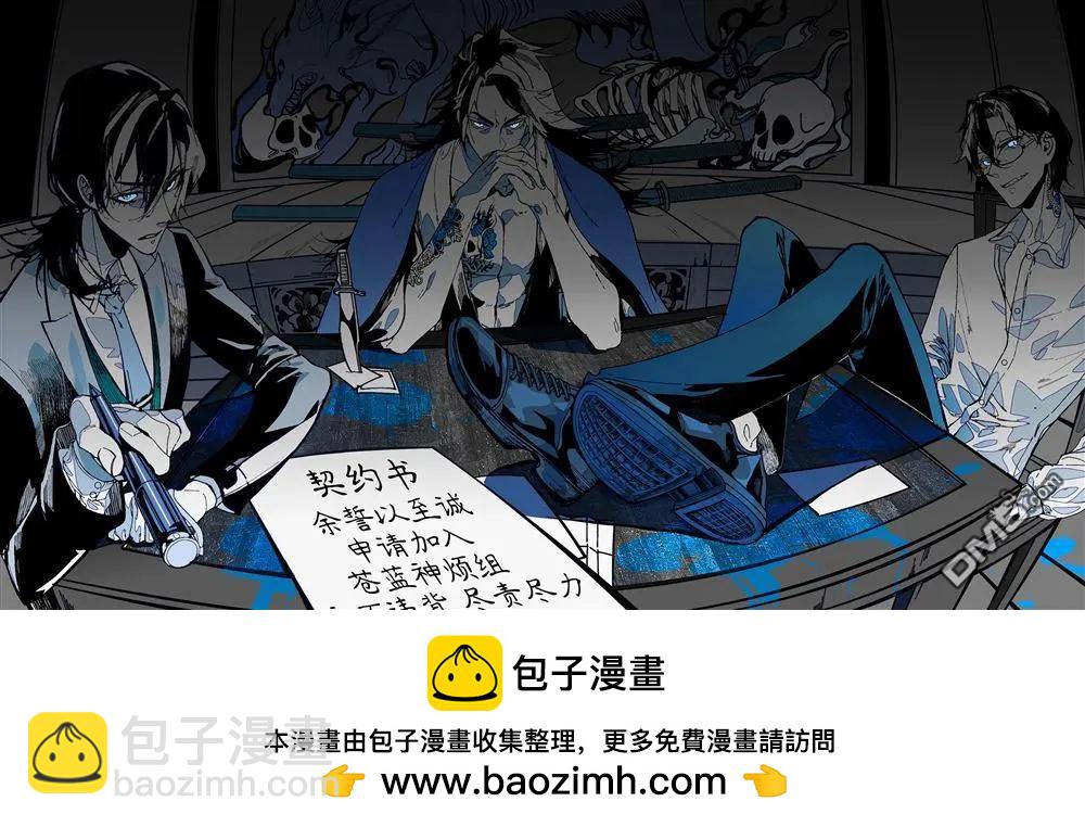 聖母的審判 - 第34話 - 4