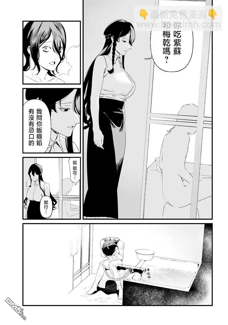 聖母的審判 - 第34話 - 4