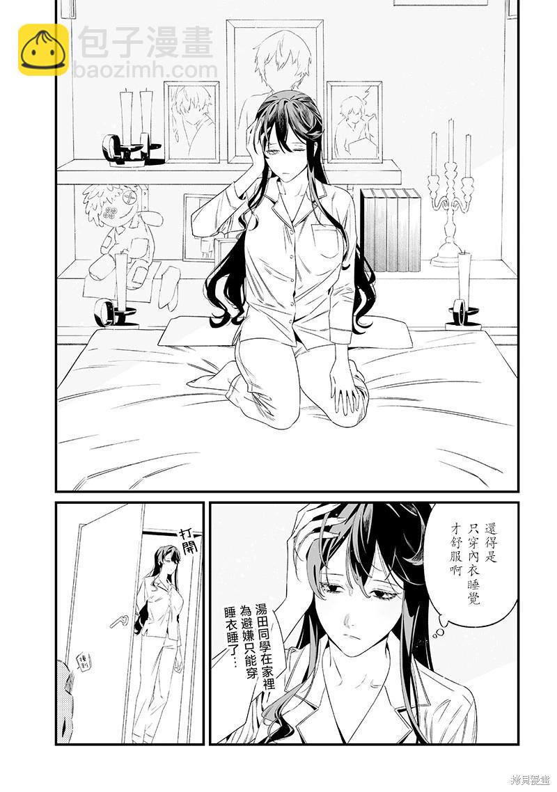聖母的審判 - 第36話 - 2