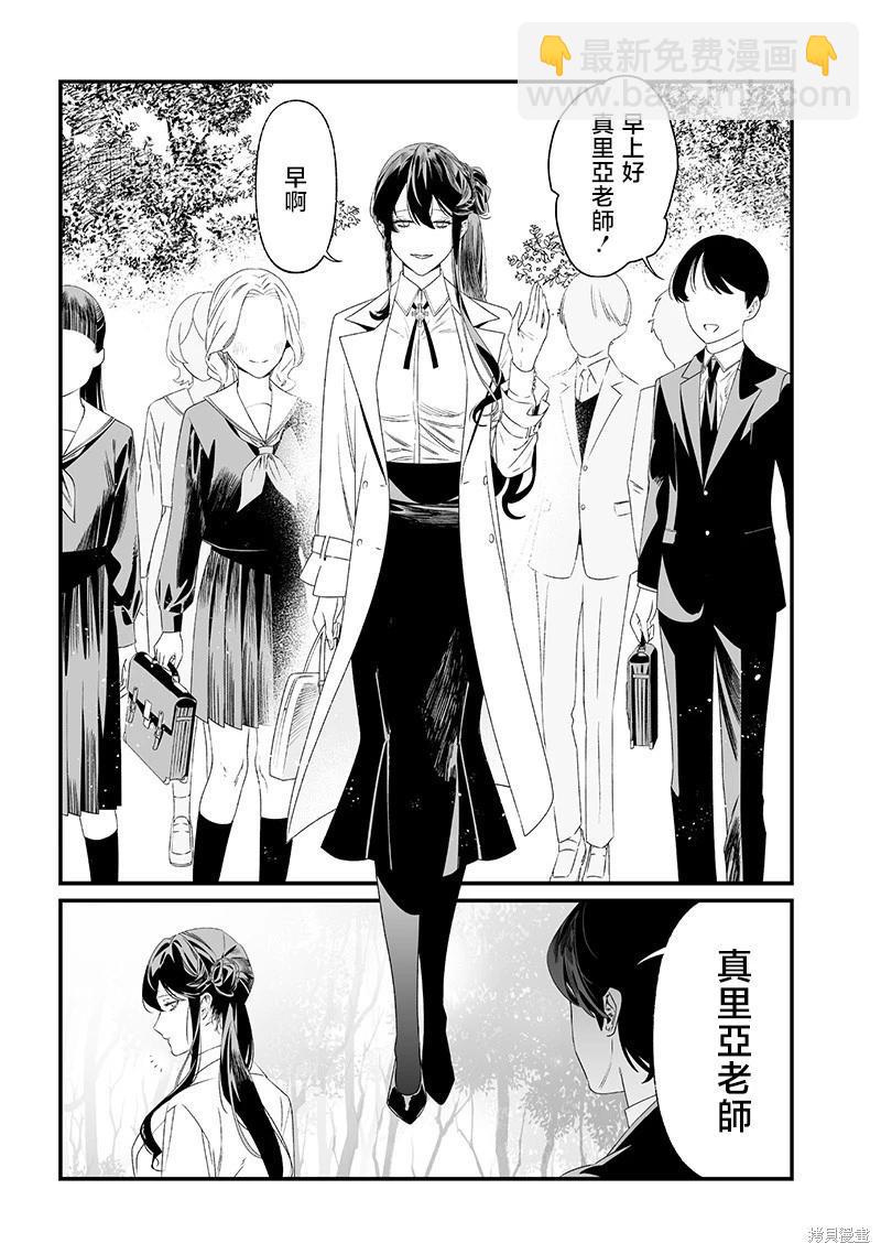 聖母的審判 - 第36話 - 1