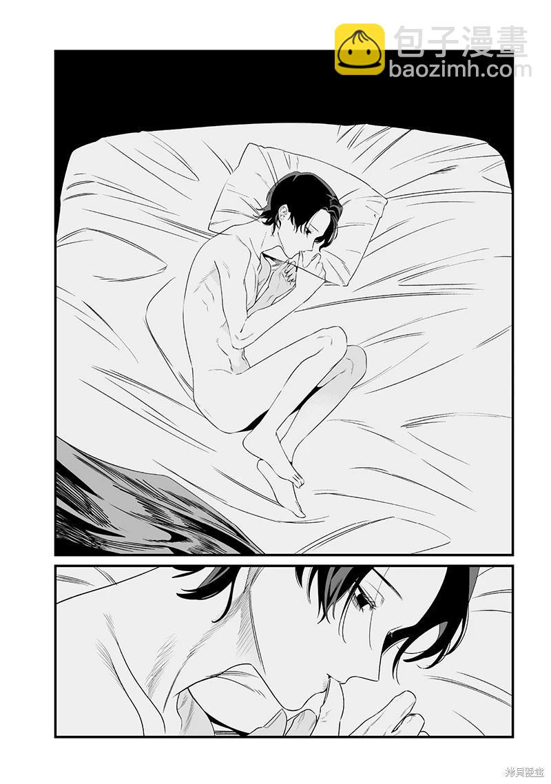 聖母的審判 - 第36話 - 4