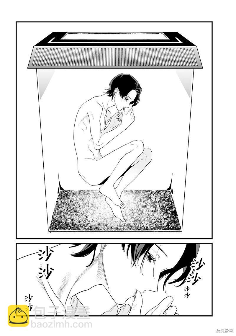 聖母的審判 - 第36話 - 1