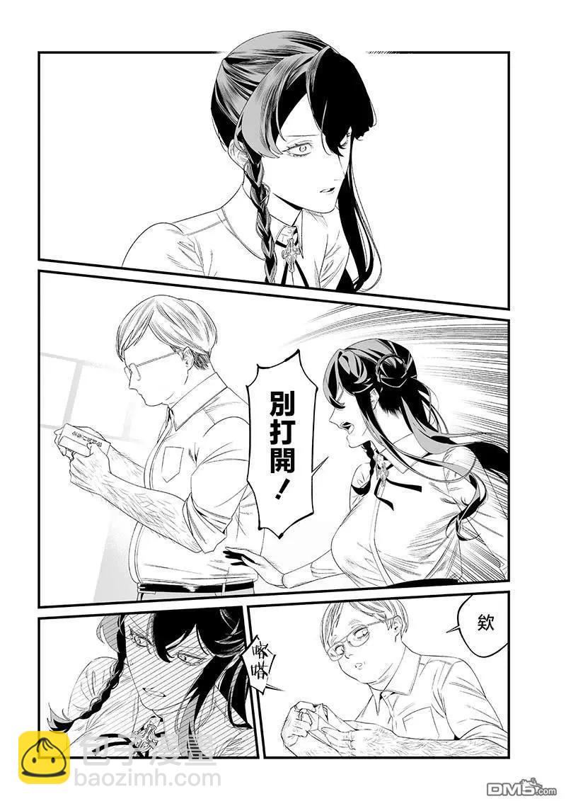聖母的審判 - 第38話 - 3