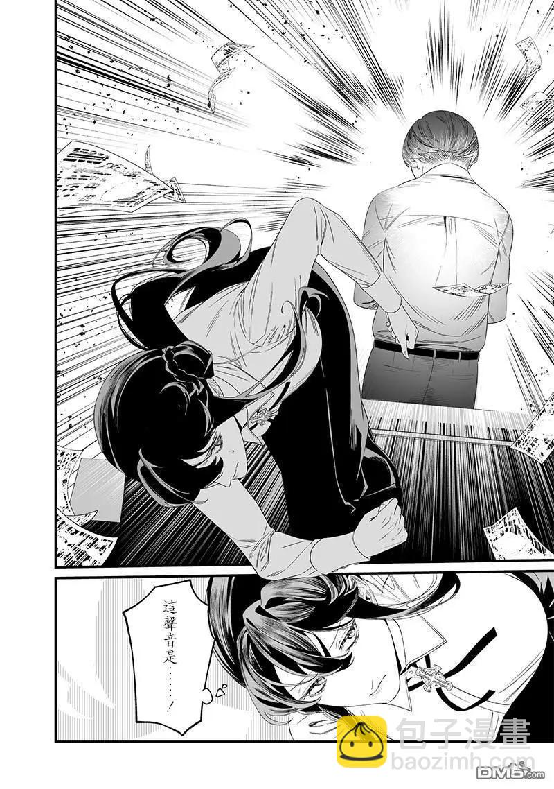 聖母的審判 - 第38話 - 4