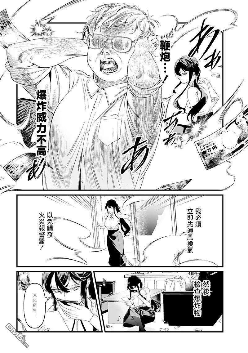 聖母的審判 - 第38話 - 1