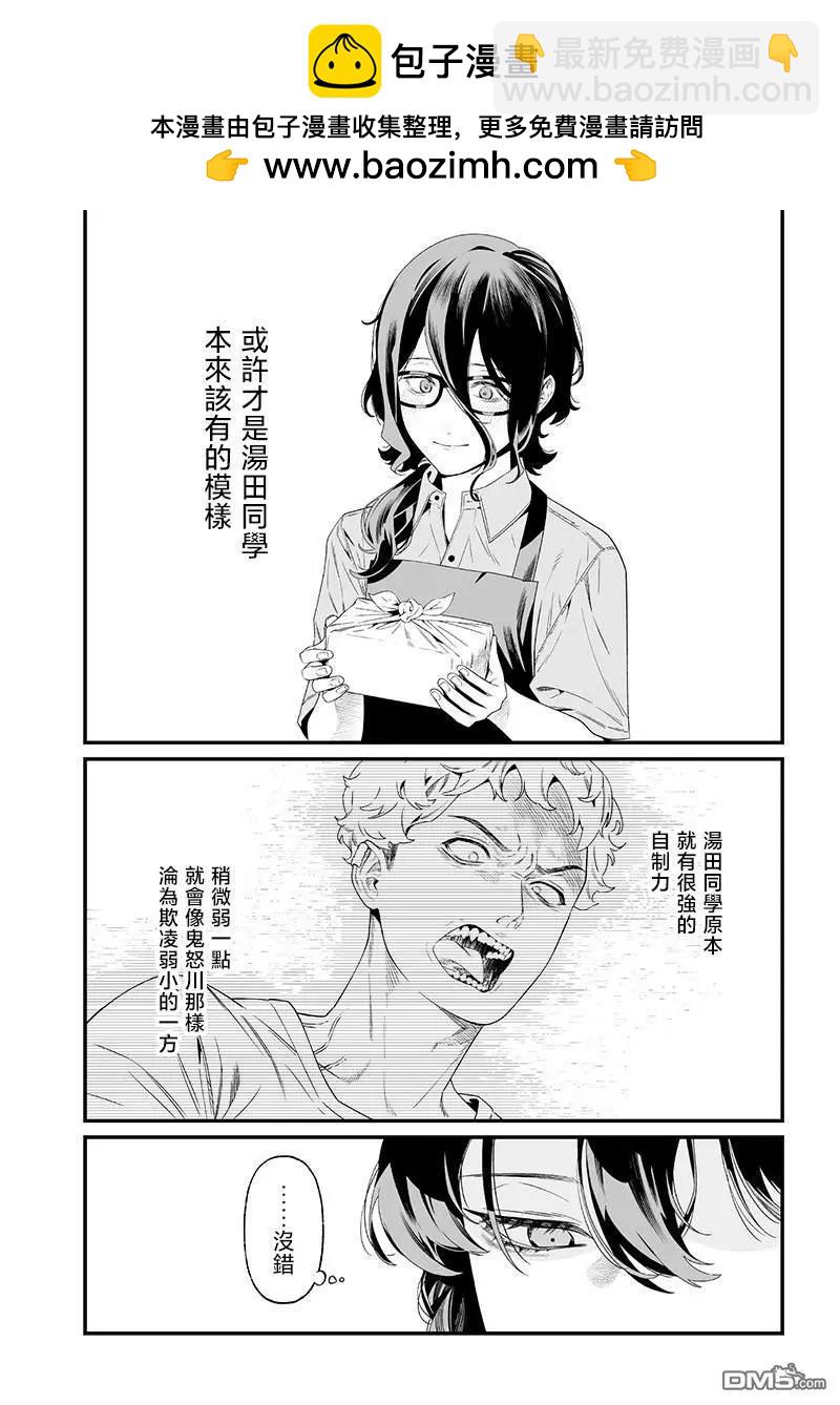 聖母的審判 - 第38話 - 2
