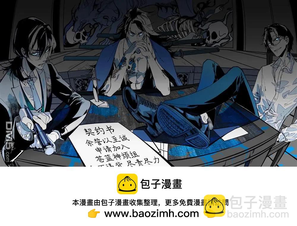 聖母的審判 - 第38話 - 4