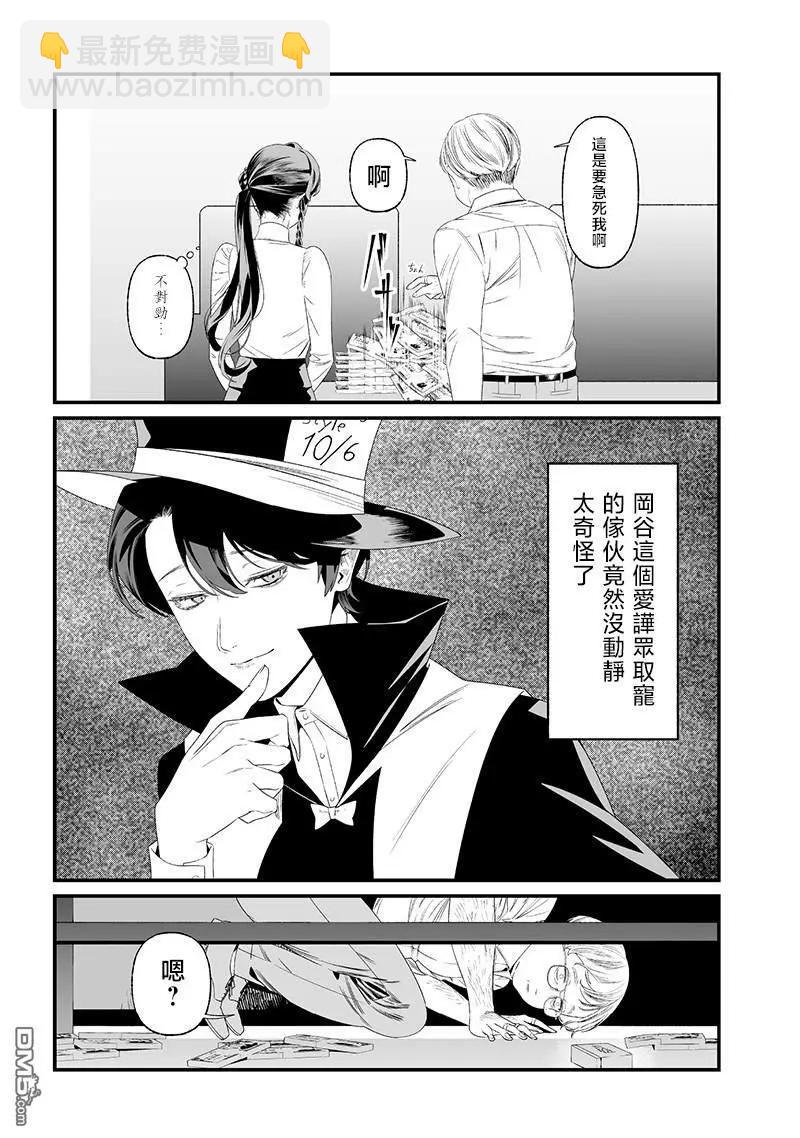 聖母的審判 - 第38話 - 1
