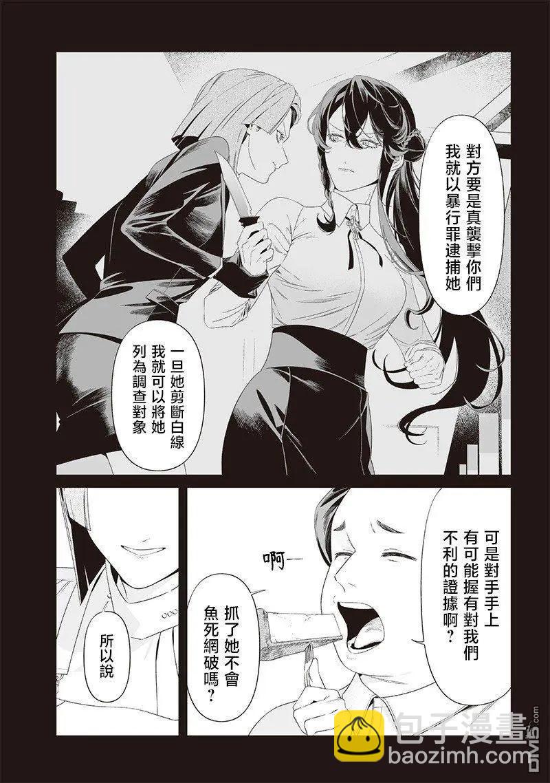 聖母的審判 - 第40話 - 1