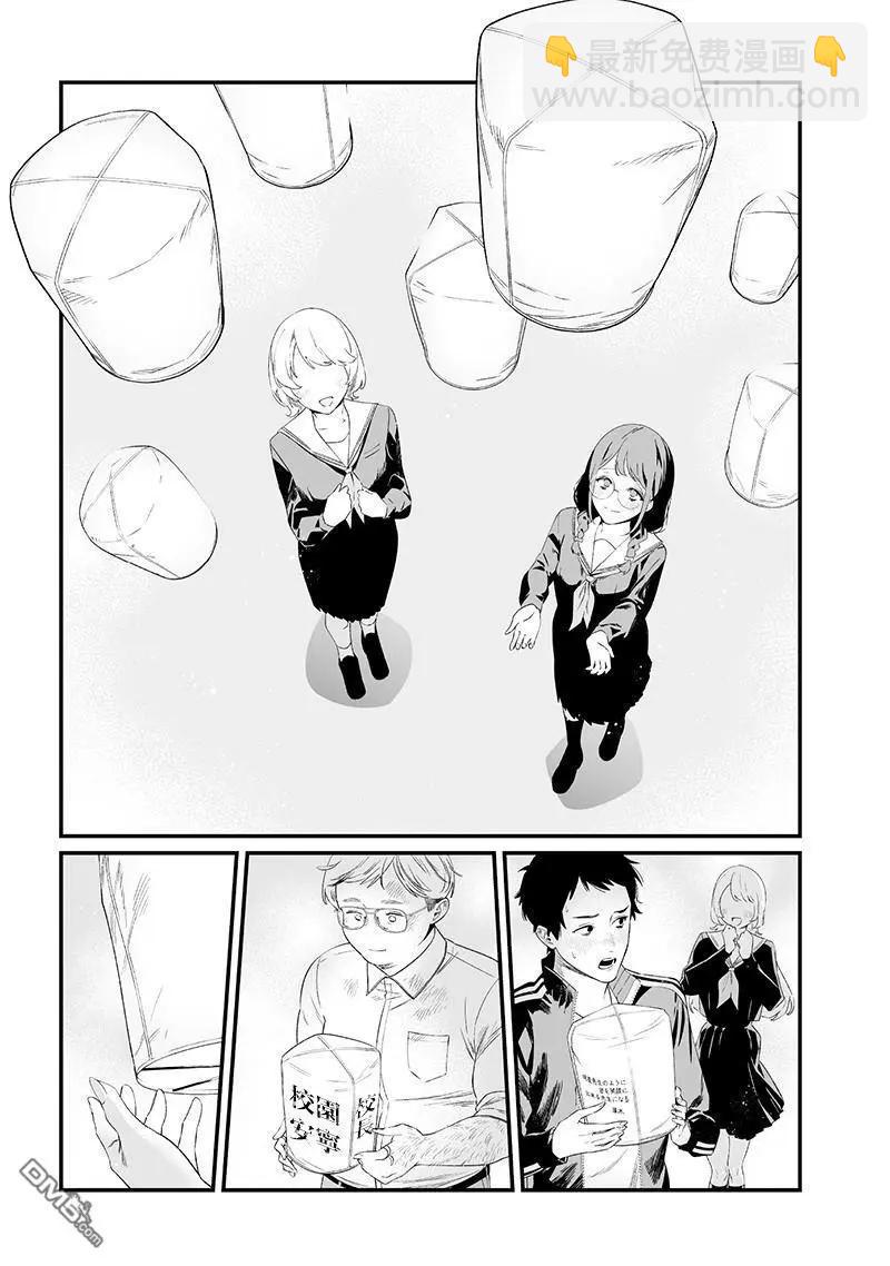 聖母的審判 - 第42話 - 3