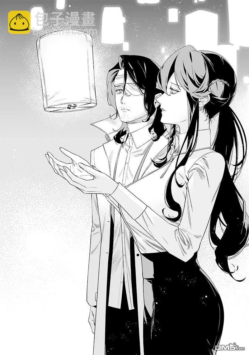 聖母的審判 - 第42話 - 4