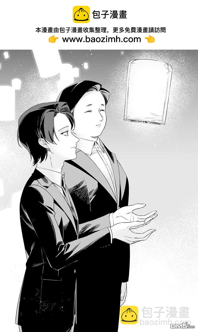 聖母的審判 - 第42話 - 1