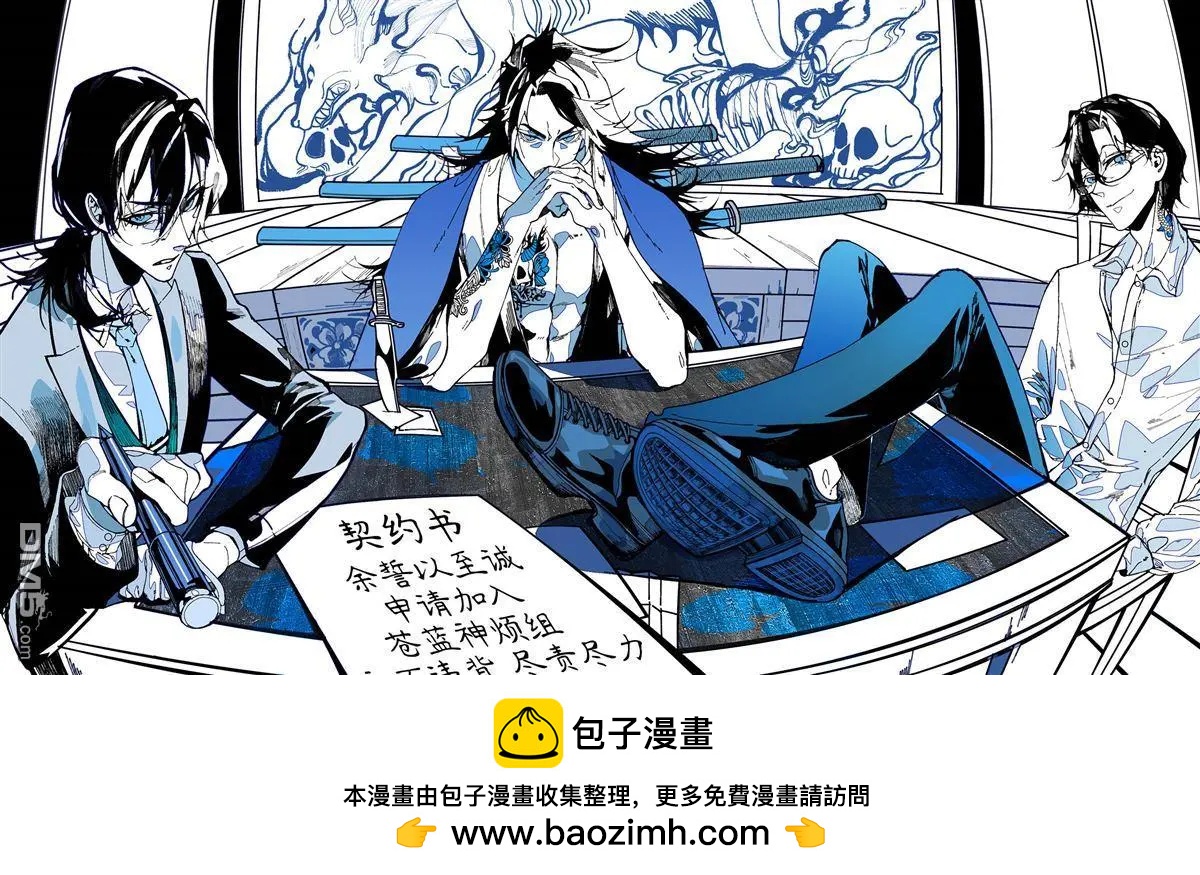 聖母的審判 - 第42話 - 4