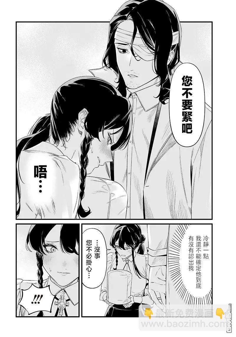 聖母的審判 - 第42話 - 1