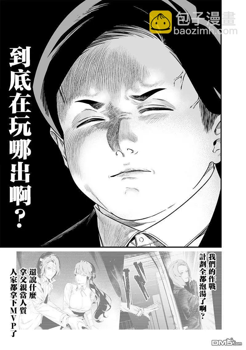 聖母的審判 - 第42話 - 1