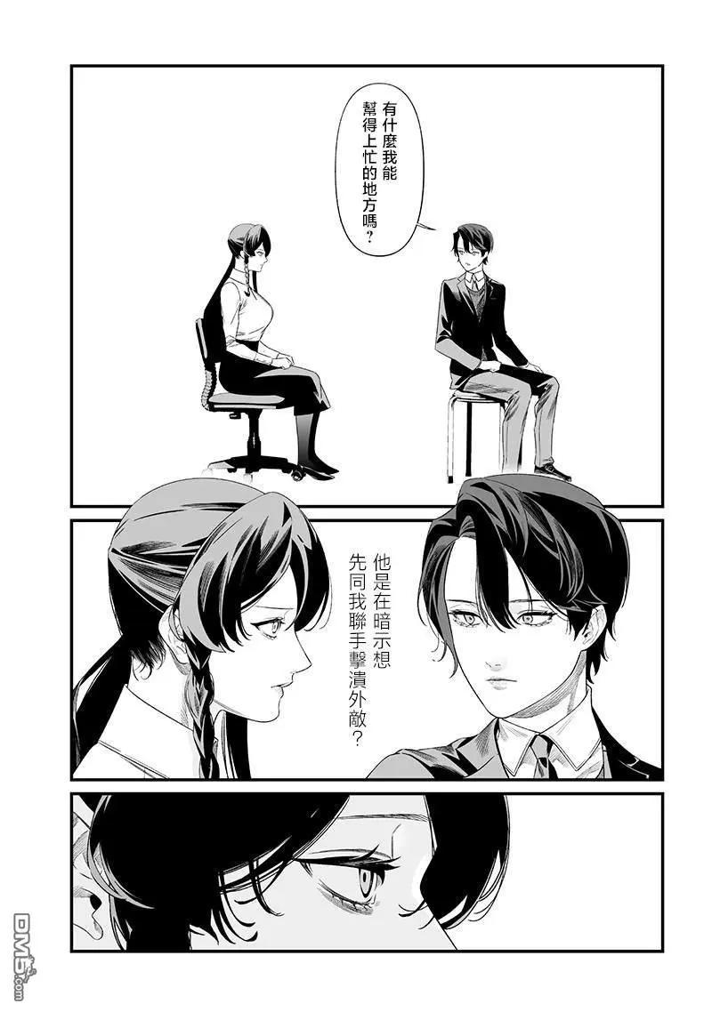 聖母的審判 - 第44話 - 4