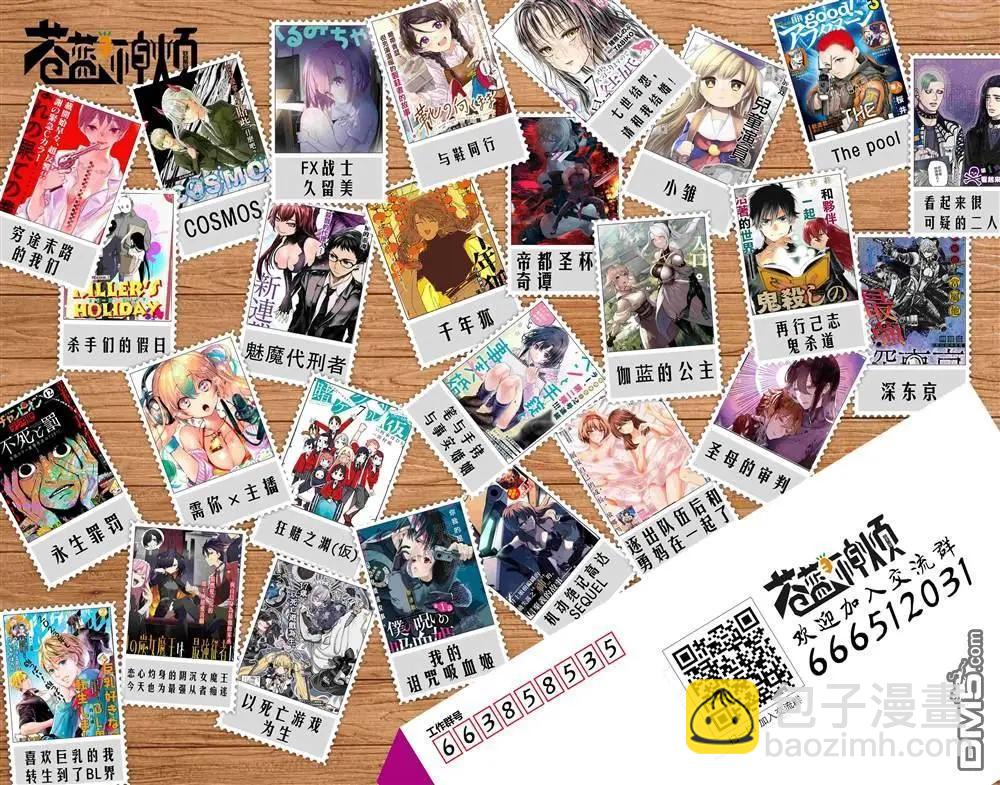 聖母的審判 - 第44話 - 3