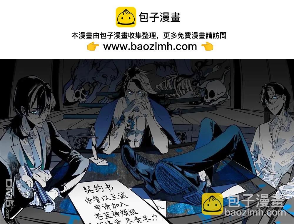 聖母的審判 - 第44話 - 4