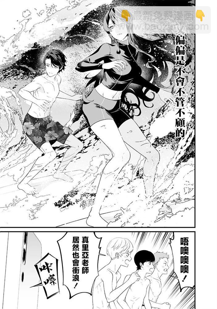 聖母的審判 - 第46話 - 3