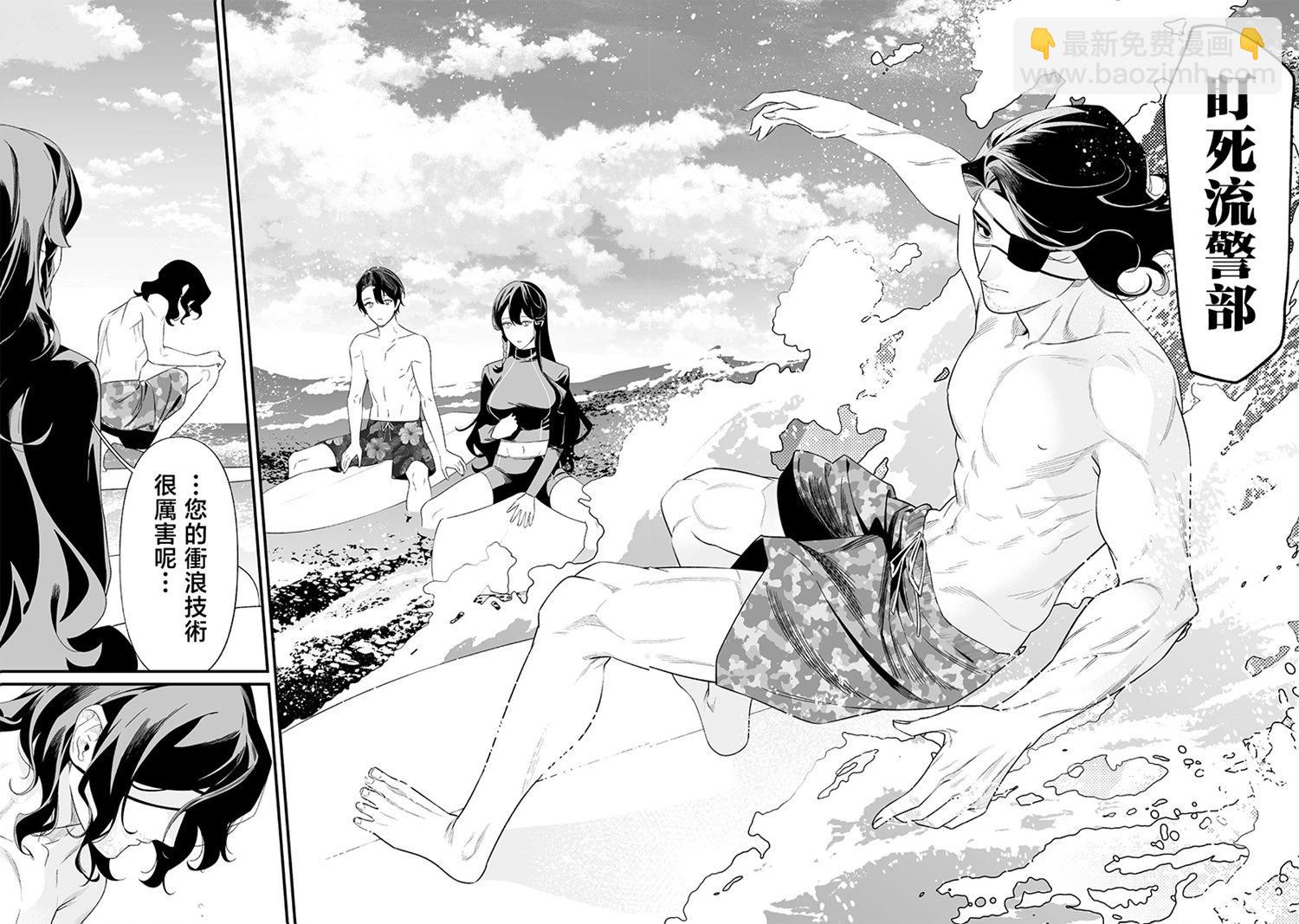 聖母的審判 - 第46話 - 2