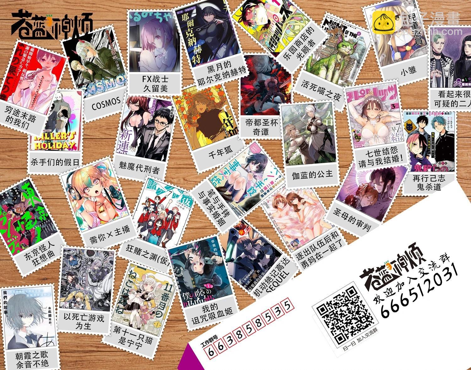 聖母的審判 - 第46話 - 2