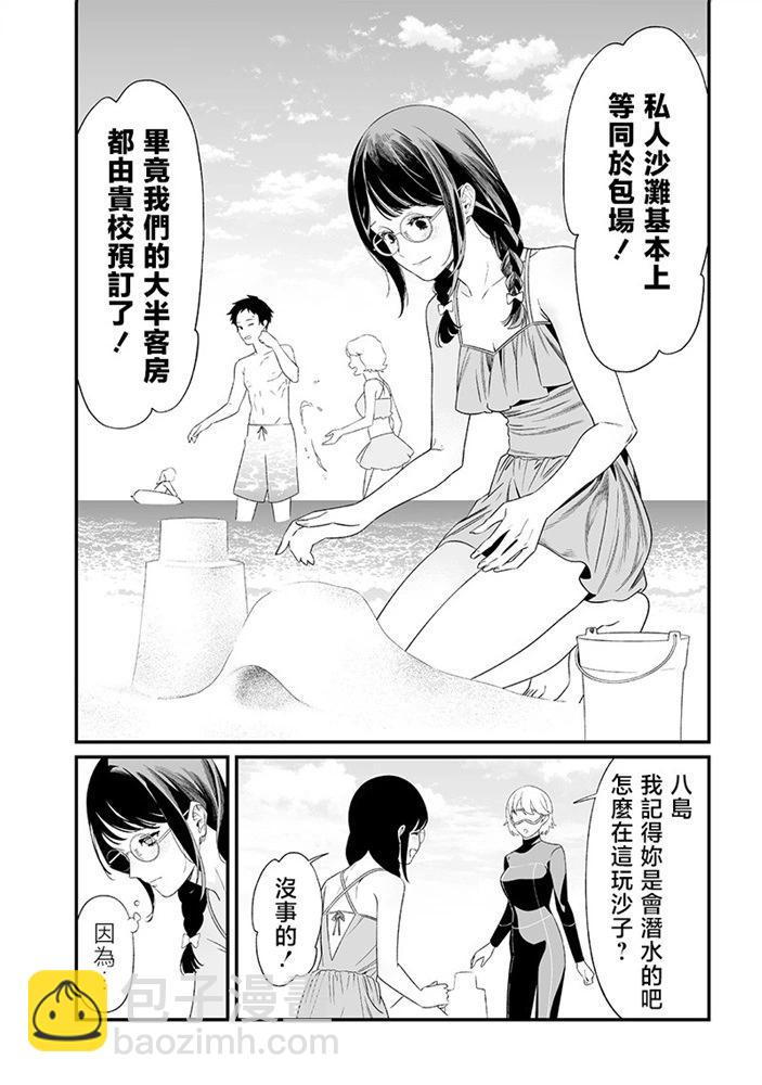 聖母的審判 - 第46話 - 4
