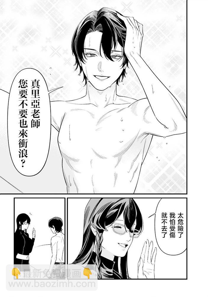 聖母的審判 - 第46話 - 1