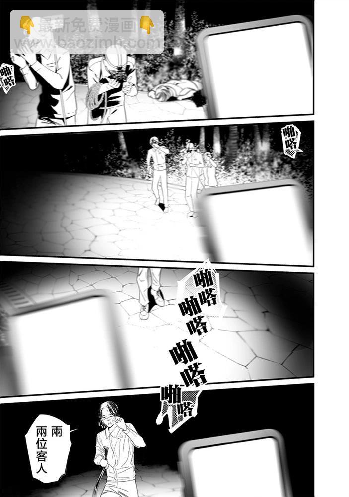 聖母的審判 - 第48話 - 2