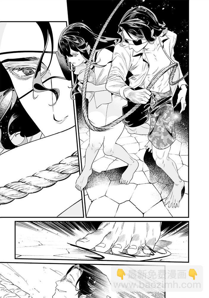 聖母的審判 - 第48話 - 1