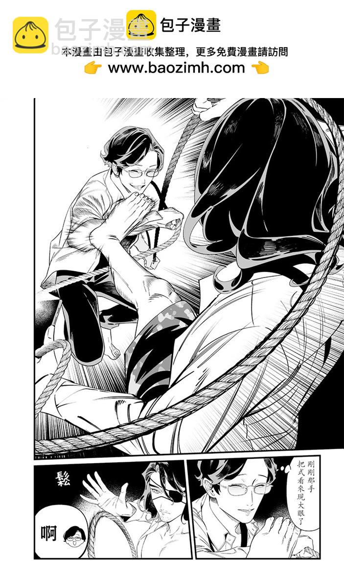 聖母的審判 - 第48話 - 4