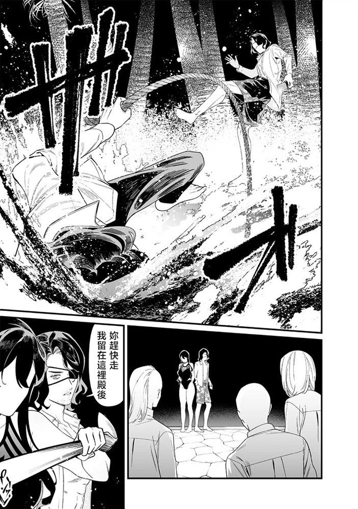 聖母的審判 - 第48話 - 1