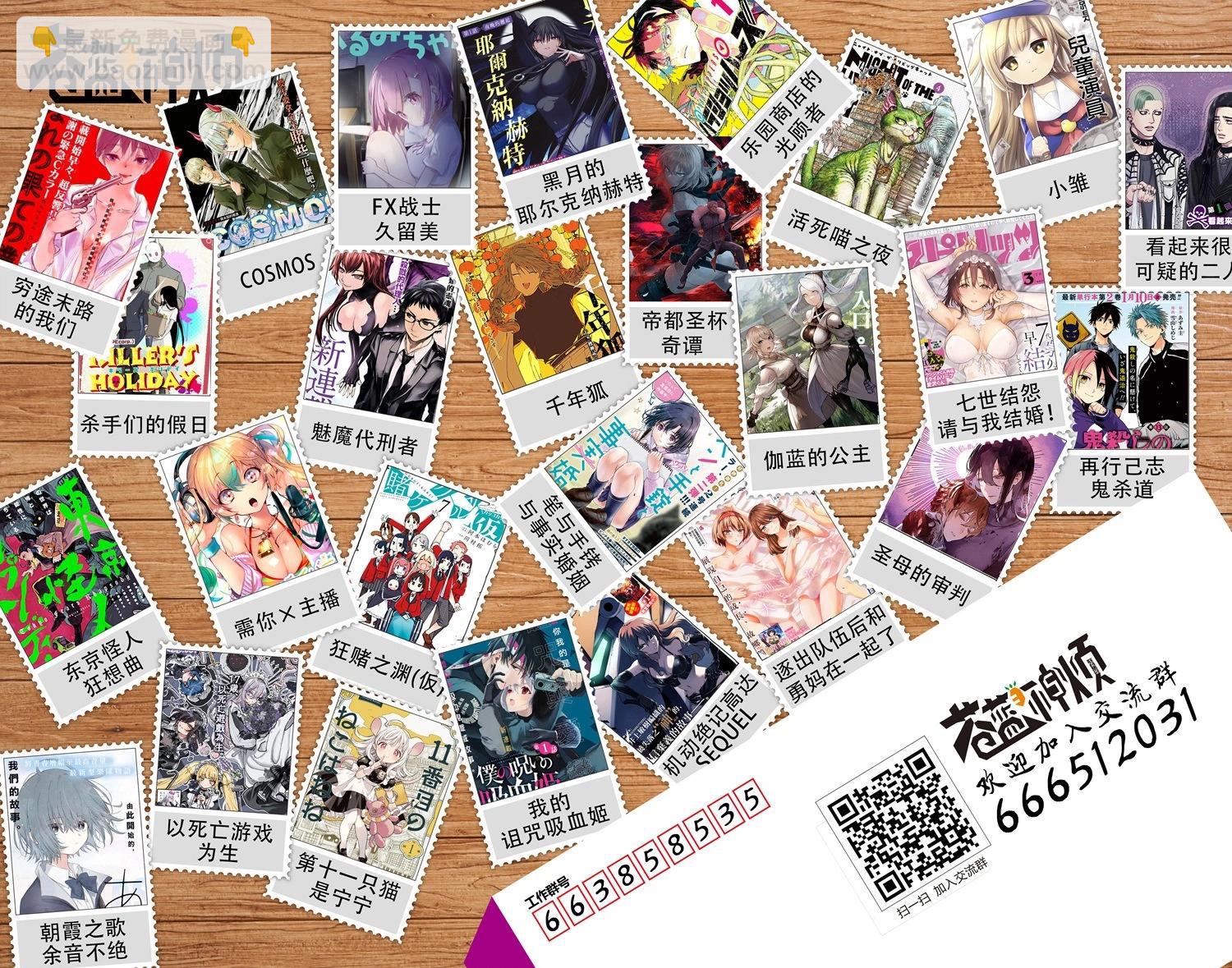 聖母的審判 - 第48話 - 3